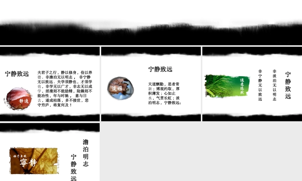 亮亮图文-中国风 (60).ppt