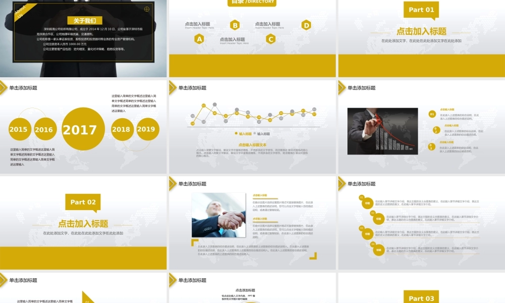 欧美风格(143).pptx