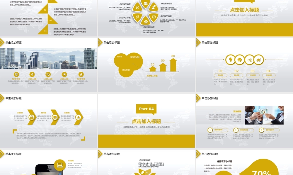 欧美风格(143).pptx