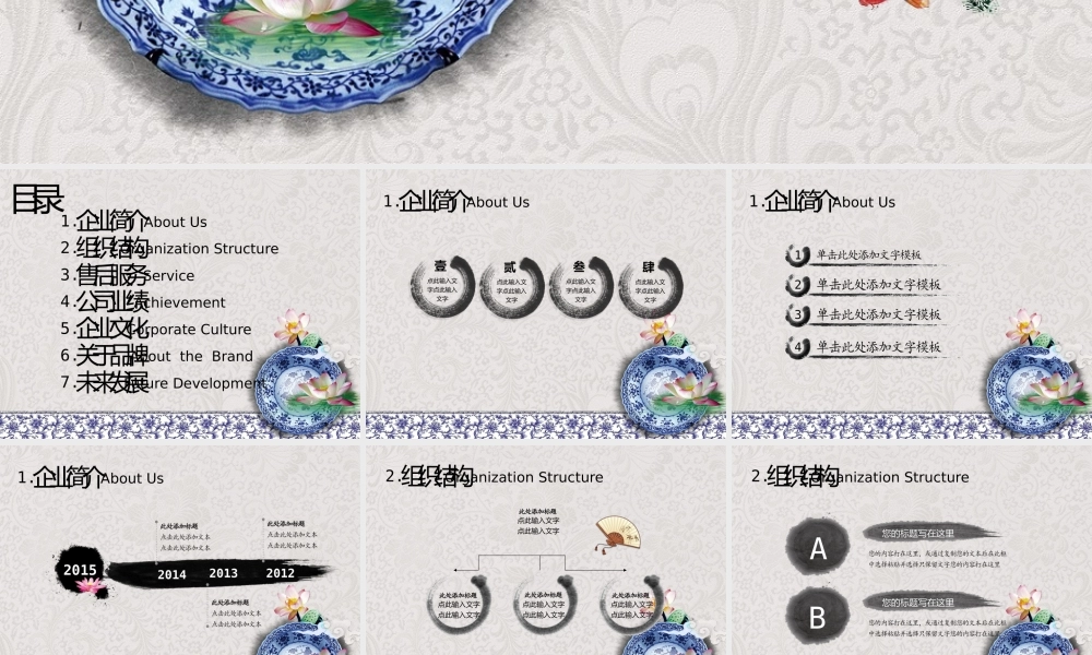 亮亮图文-中国风 (72).pptx