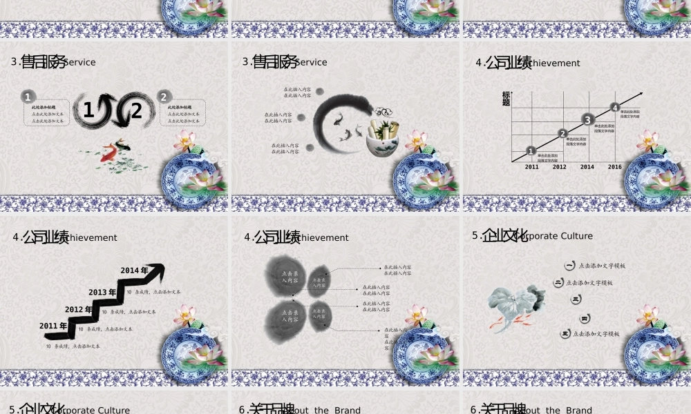 亮亮图文-中国风 (72).pptx