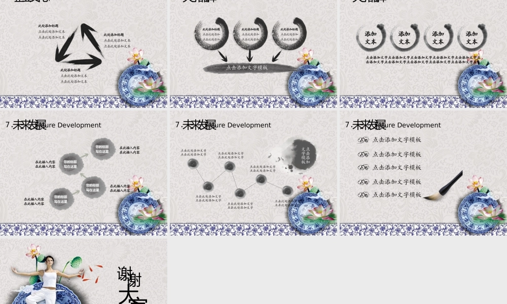 亮亮图文-中国风 (72).pptx