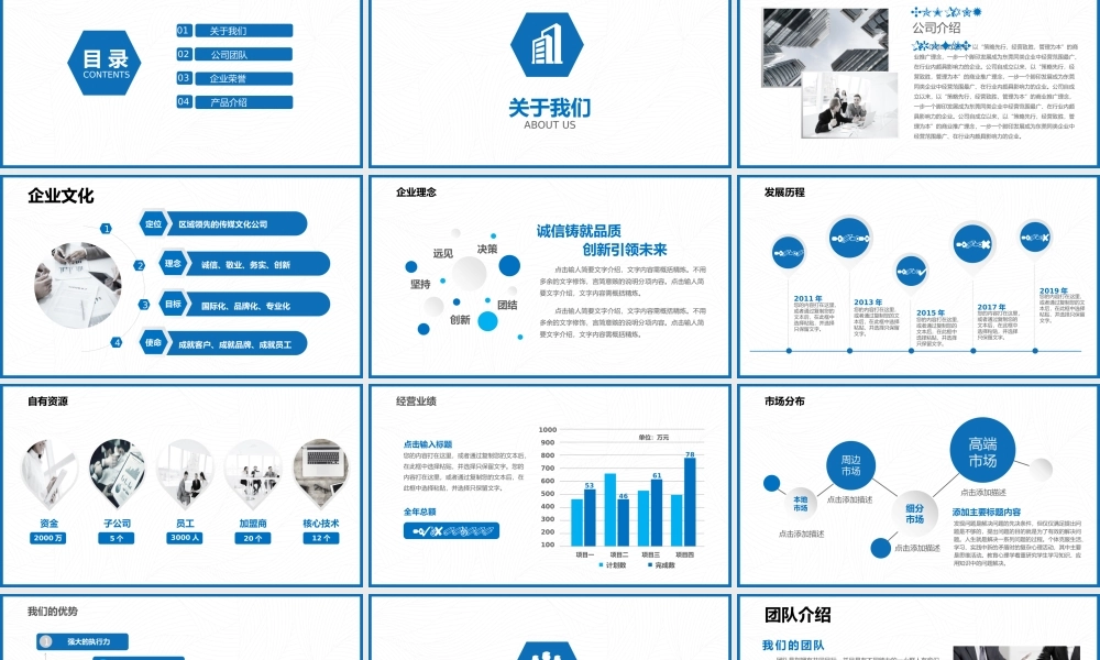 欧美风格(153).pptx