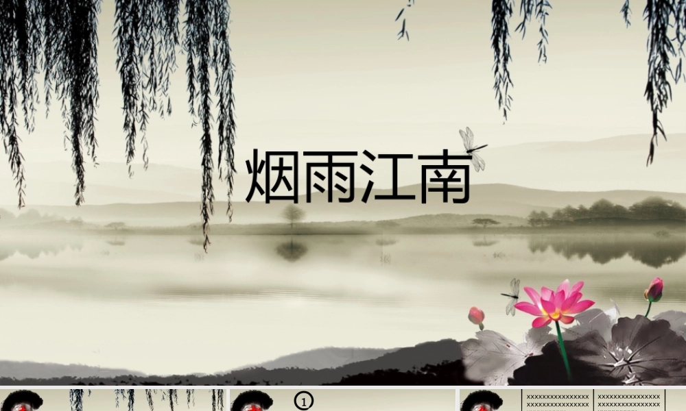 亮亮图文-中国风10.pptx