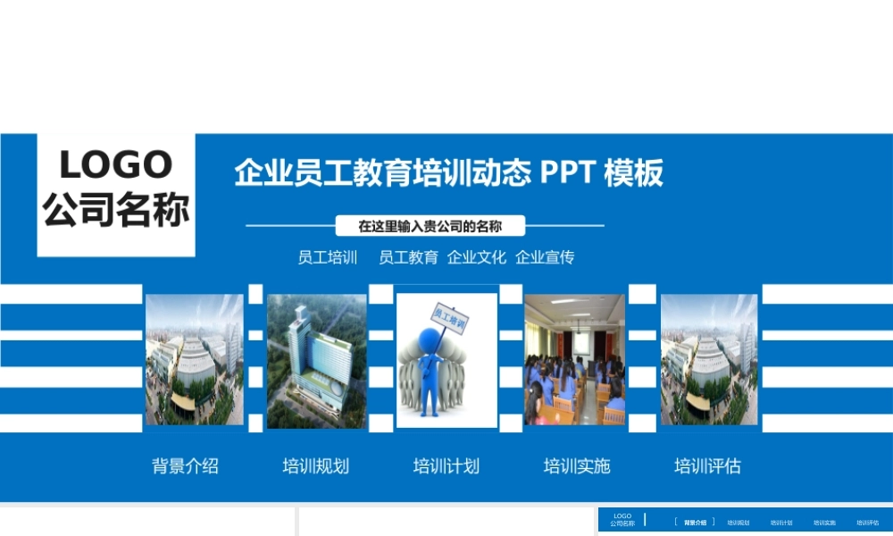 培训课件(1).pptx