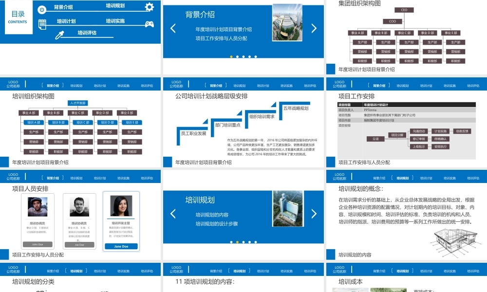 培训课件(1).pptx