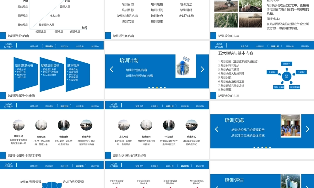 培训课件(1).pptx