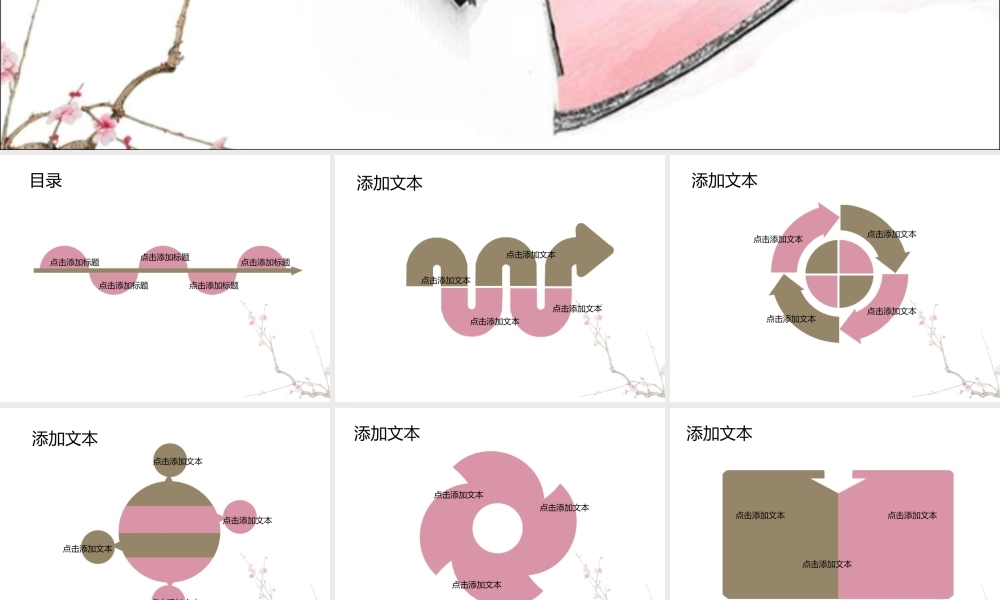 亮亮图文-中国风41.ppt