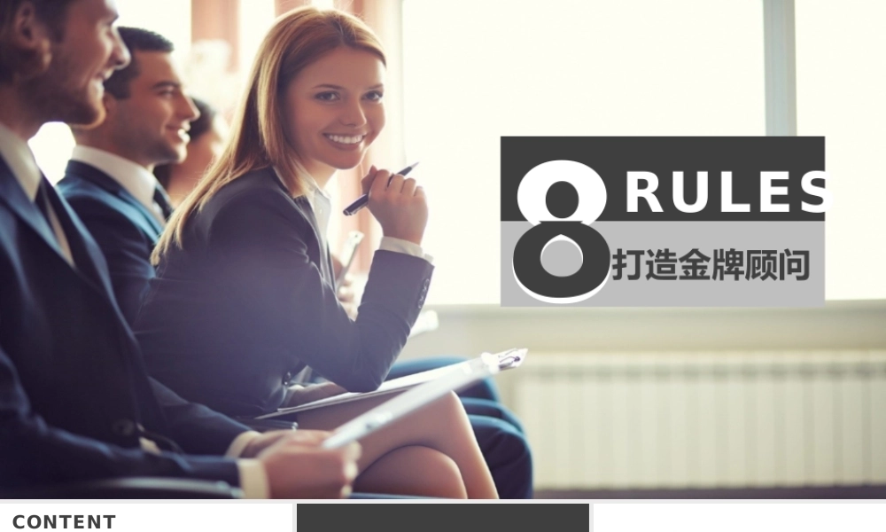 培训课件(11).pptx