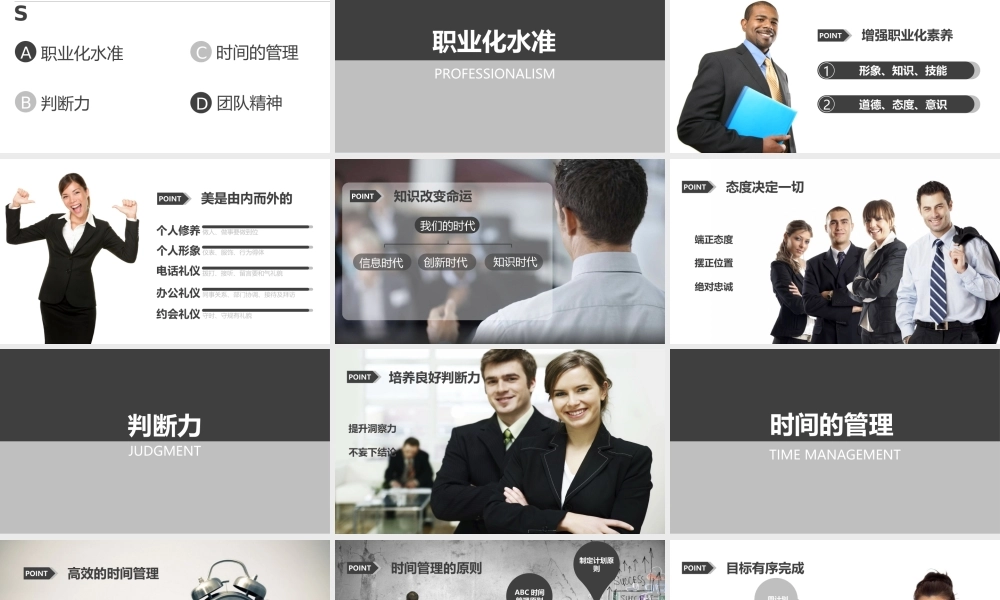 培训课件(11).pptx