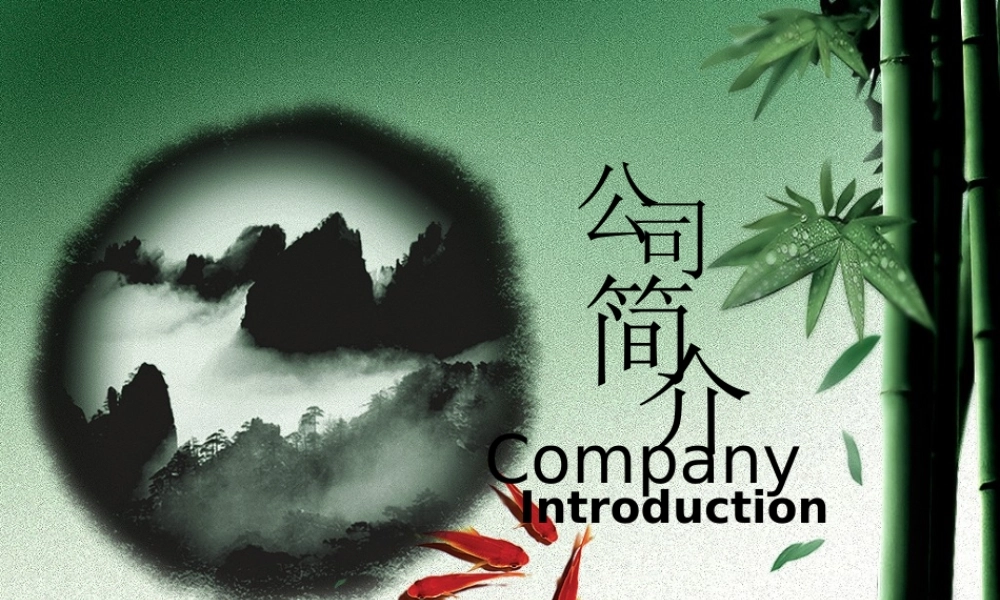 亮亮图文-中国风51.ppt