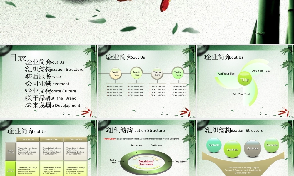 亮亮图文-中国风51.ppt