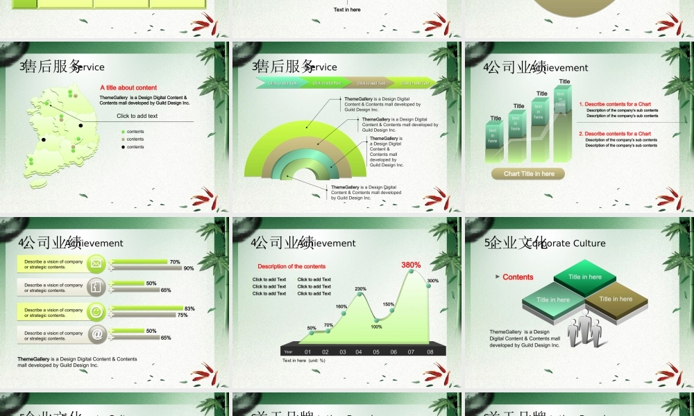 亮亮图文-中国风51.ppt