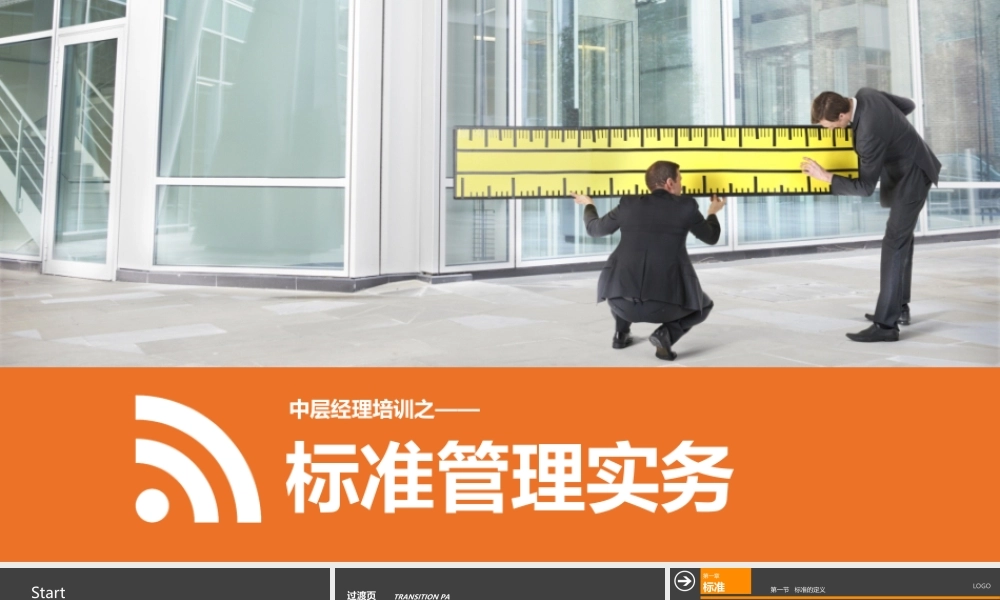 培训课件(21)5fiee.ppt