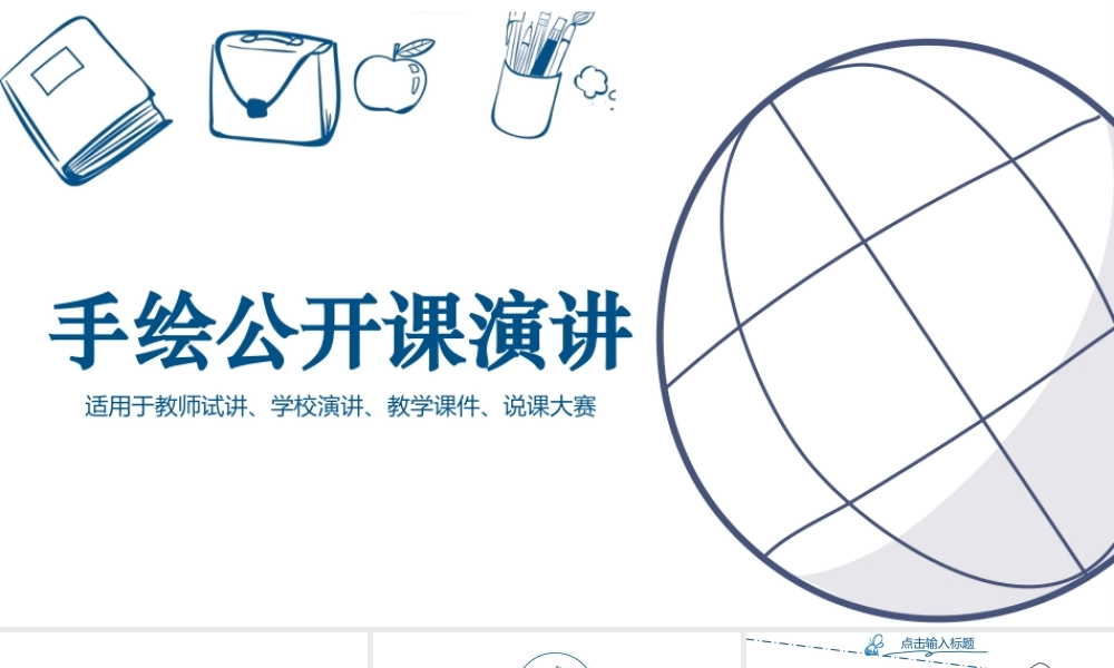 培训课件(31).pptx