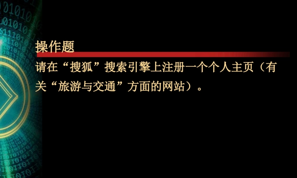 搜索网站t8nvh.ppt