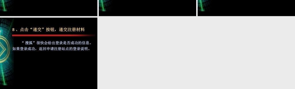 搜索网站t8nvh.ppt