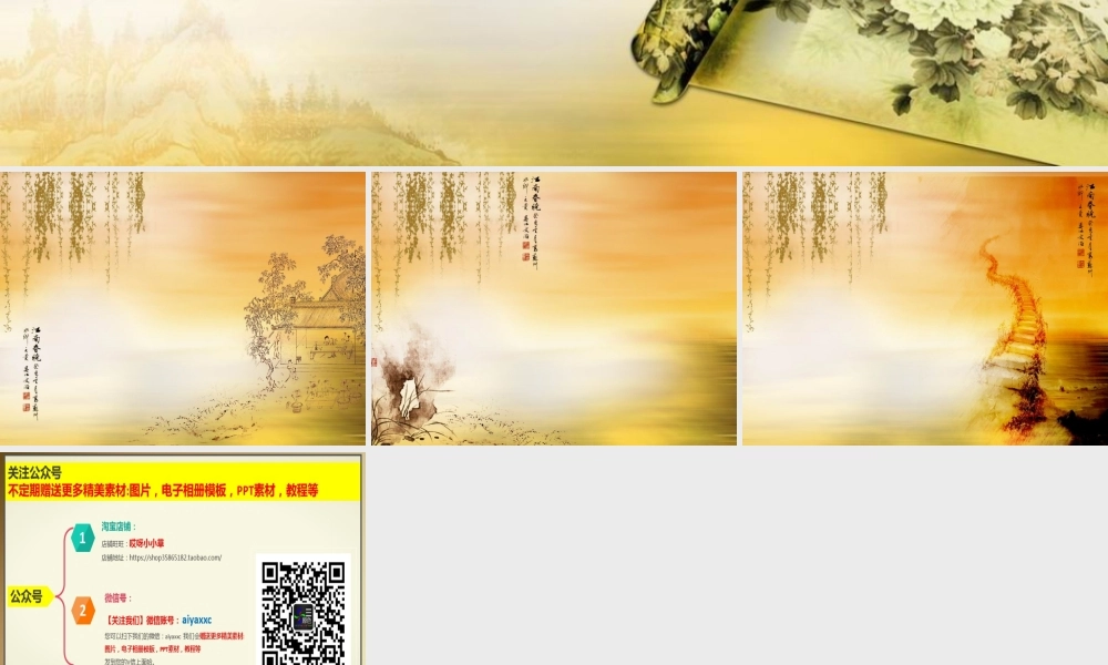 亮亮图文-模板84.pptx