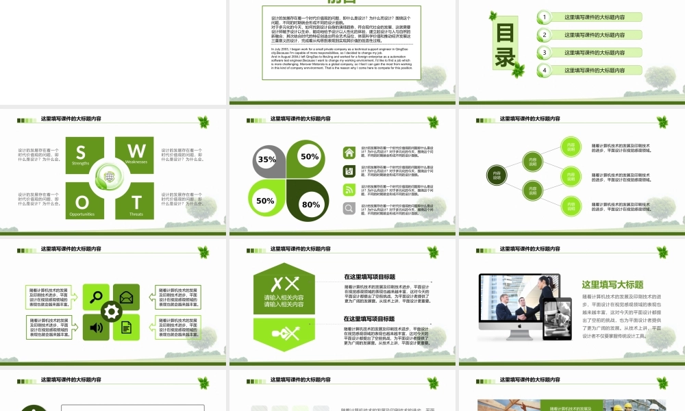 亮亮图文-模板087.pptx