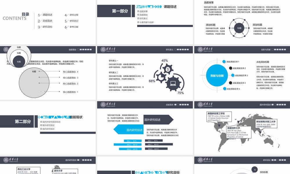 亮亮图文模板090.pptx