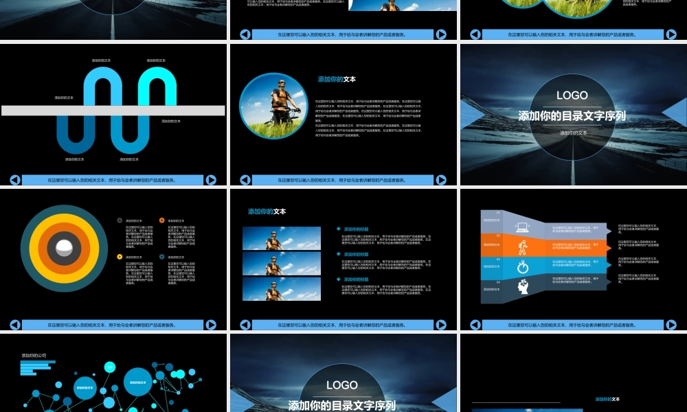 亮亮图文模板093.ppt