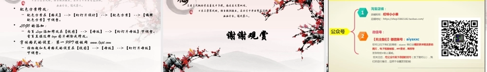 亮亮图文-模板99.pptx