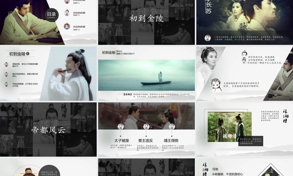 亮亮图文-模板108.pptx