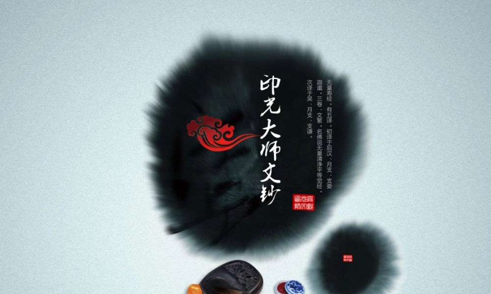 亮亮图文模板中国风98.pptx