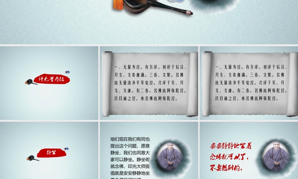 亮亮图文模板中国风98.pptx