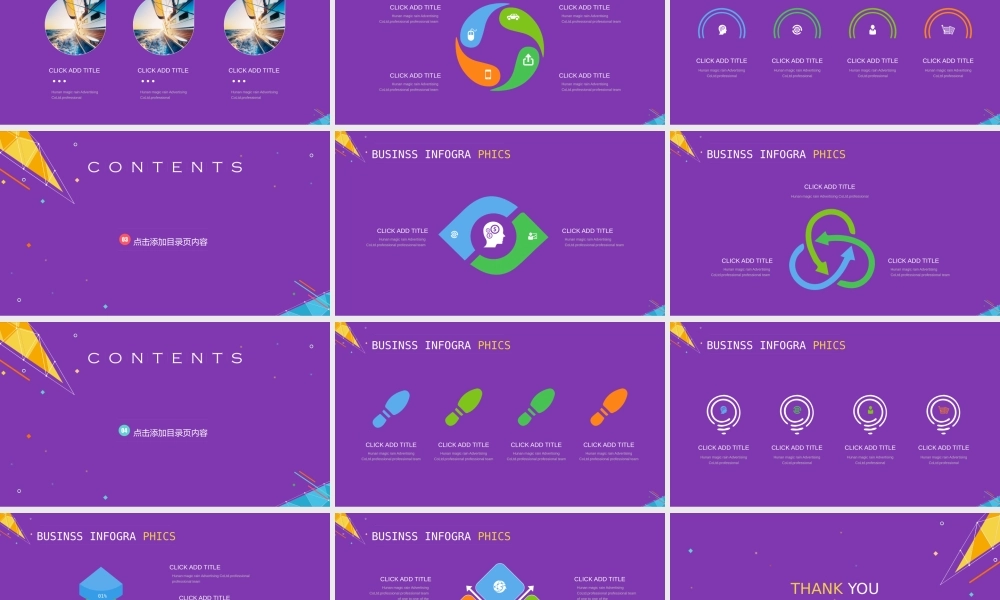 亮亮图文-时尚几何图形扁平化大气简约商务模板.pptx