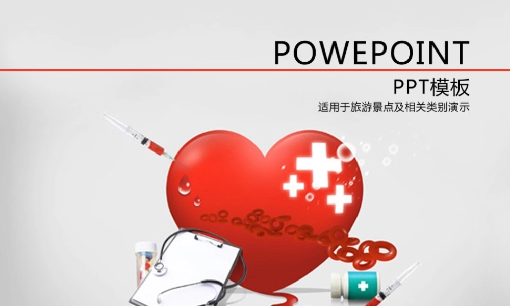 亮亮图文-素材医疗护士18.ppt