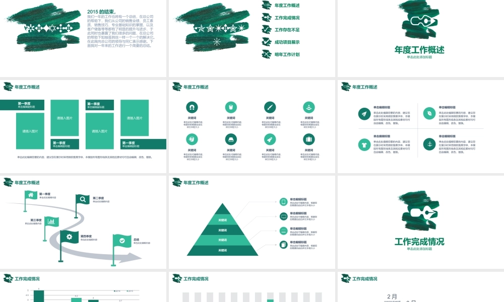 亮亮图文唯美 (11).ppt
