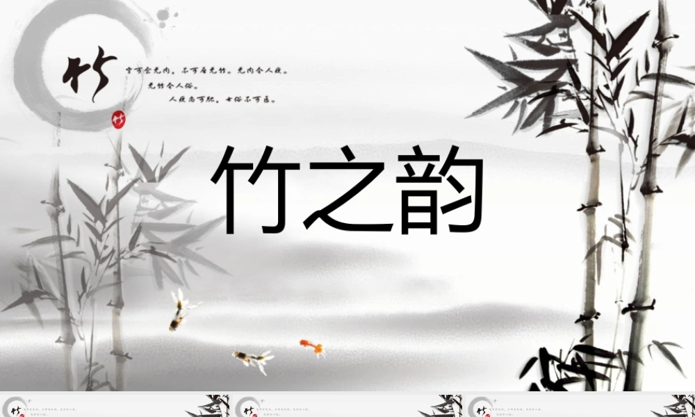 亮亮图文-中国风 (70).pptx