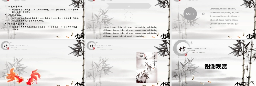 亮亮图文-中国风 (70).pptx