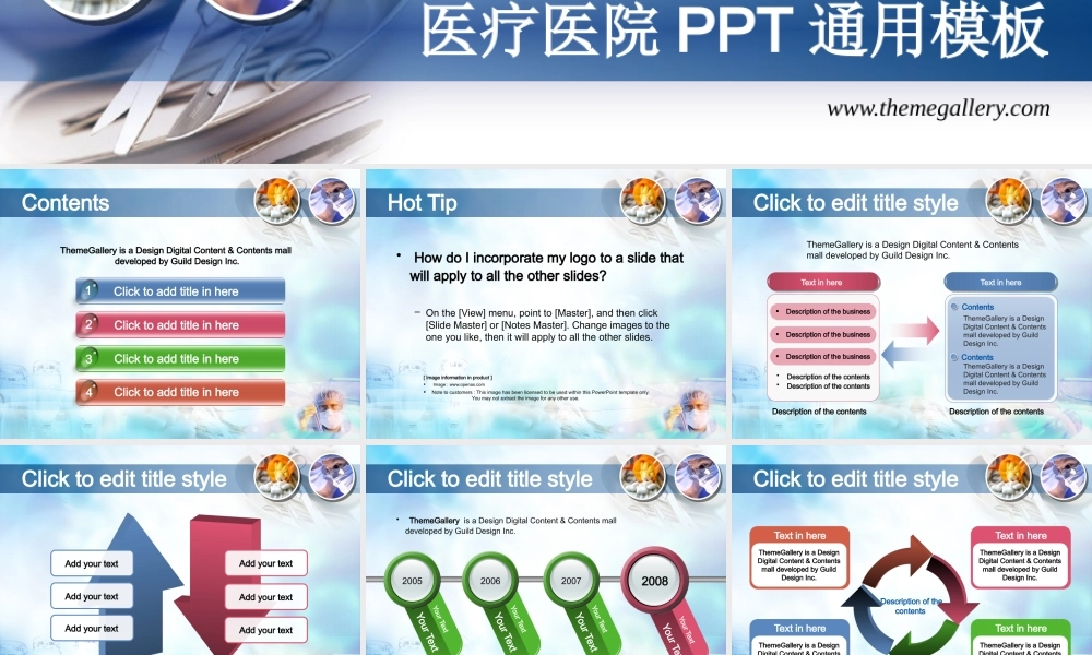 亮亮图文-医疗护士44.pptx