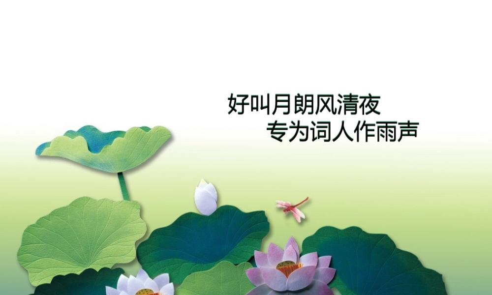 亮亮图文-中国风9.ppt