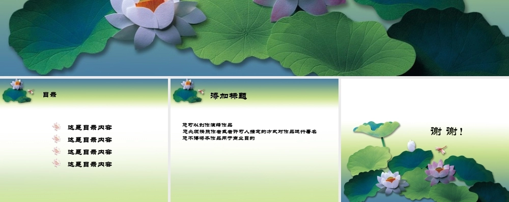 亮亮图文-中国风9.ppt