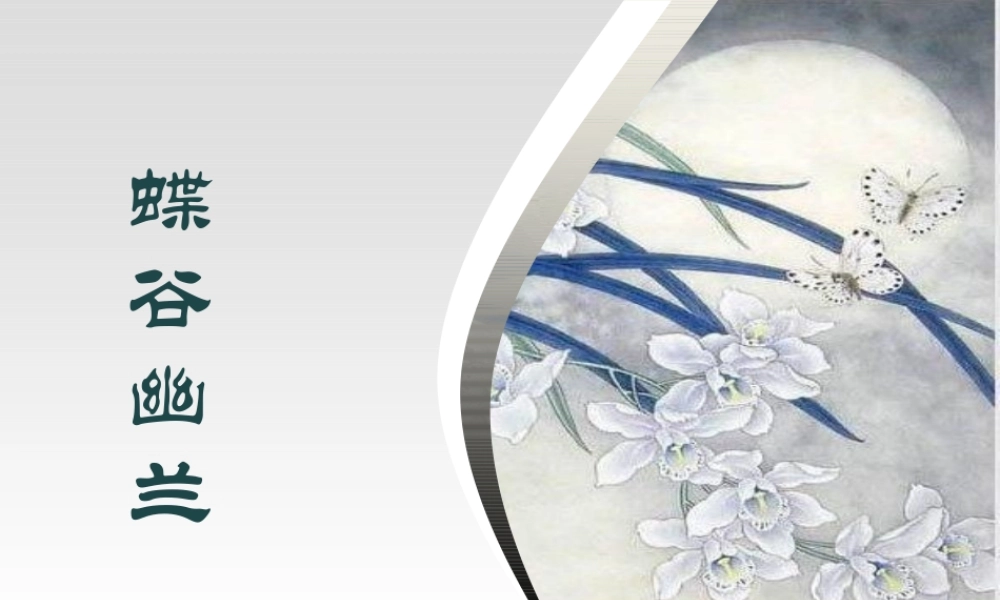 亮亮图文-中国风19.ppt