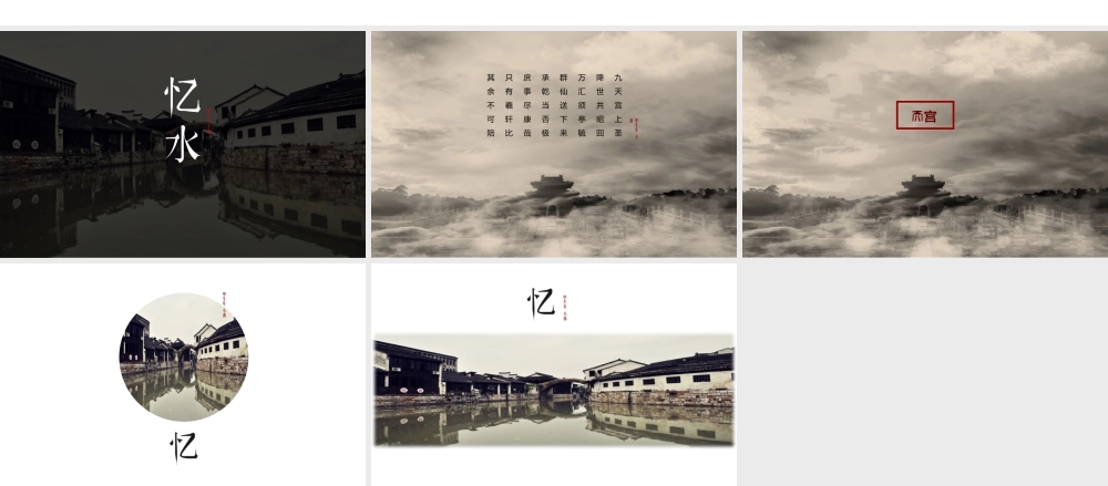 亮亮图文-中国风 (8).pptx