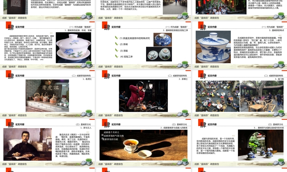 亮亮图文-中国风30.pptx