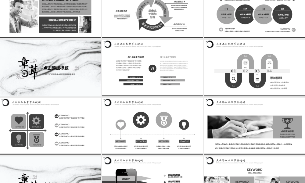 亮亮图文-中国风 (18).pptx