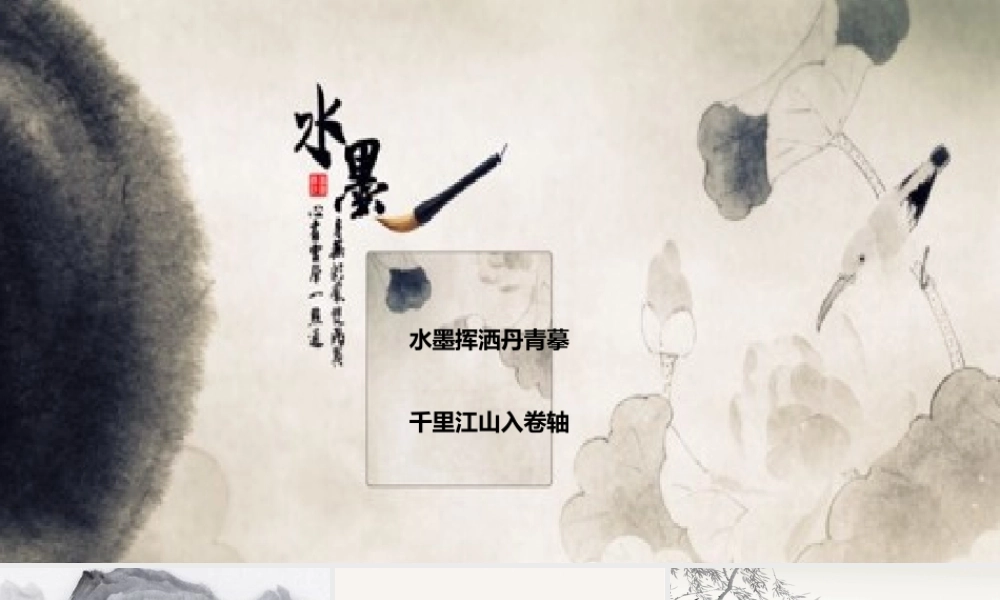 亮亮图文-中国风 (29).pptx