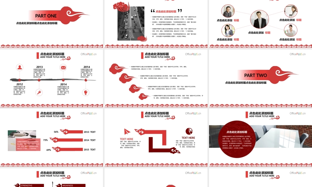 亮亮图文-中国风50.pptx