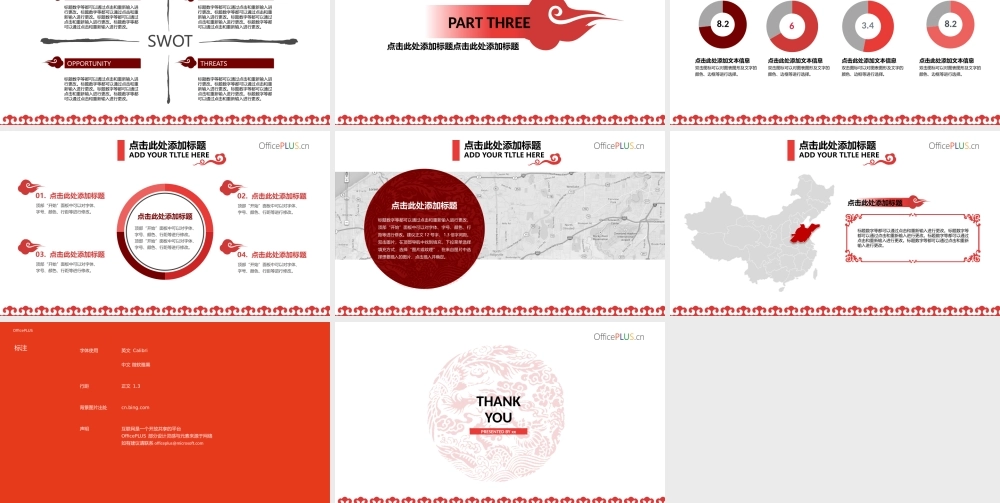 亮亮图文-中国风50.pptx