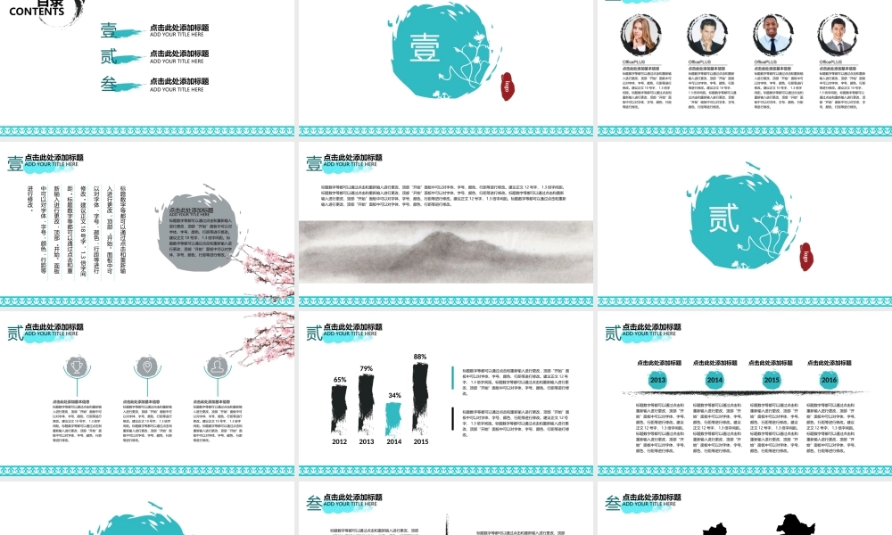 亮亮图文-中国风70.pptx