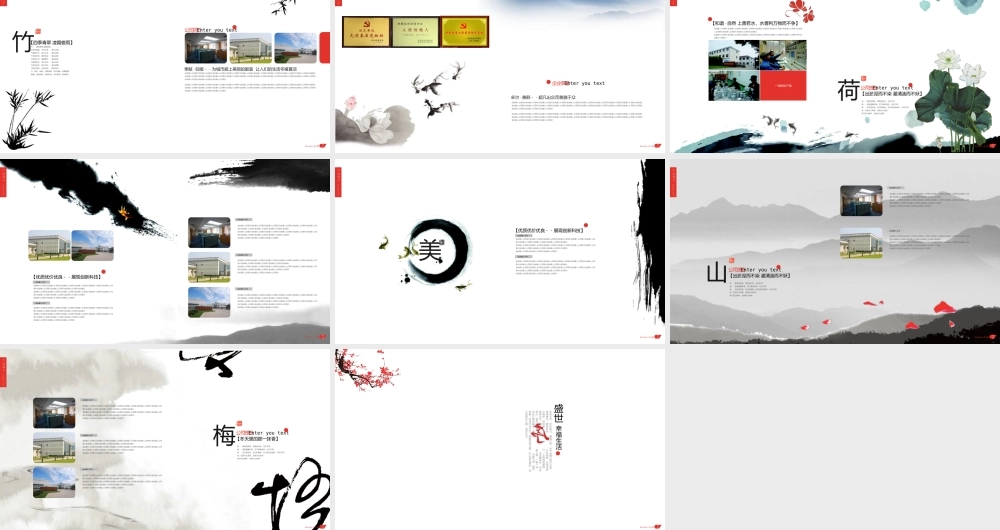 亮亮图文-中国风100.pptx