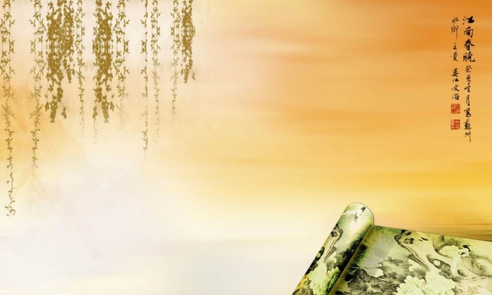 亮亮图文-中国风7.ppt