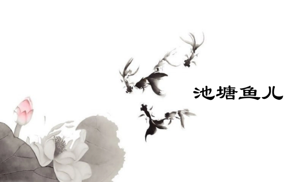 亮亮图文-中国风17.ppt