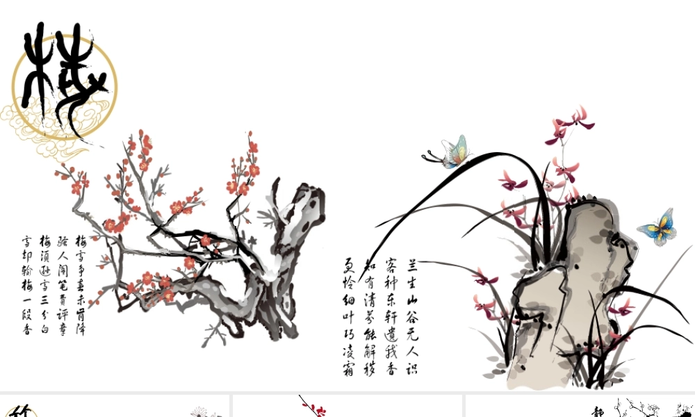 亮亮图文-中国风 (39).pptx