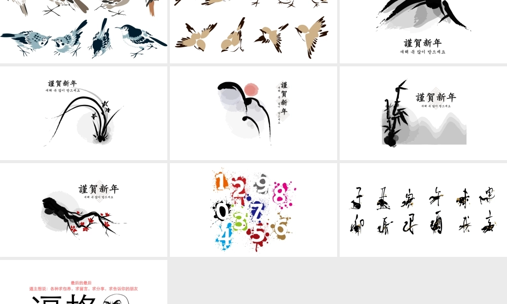 亮亮图文-中国风 (39).pptx